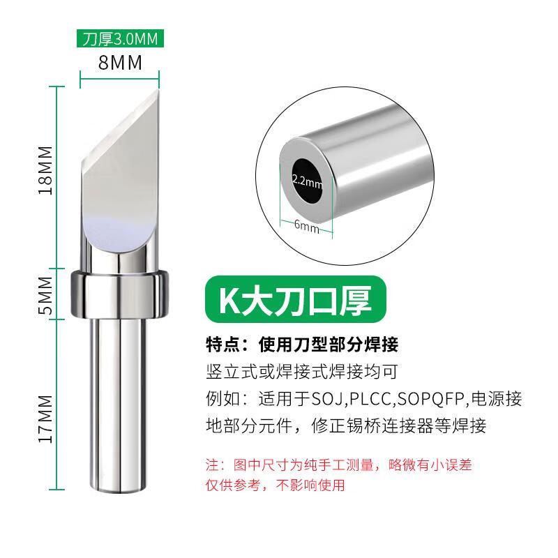 語森憶205h烙鐵頭 150w高頻電洛鐵頭500-k刀咀 5c/6c馬蹄頭高溫焊臺(tái)配件 500-K大刀口厚3.0mm【十支裝】