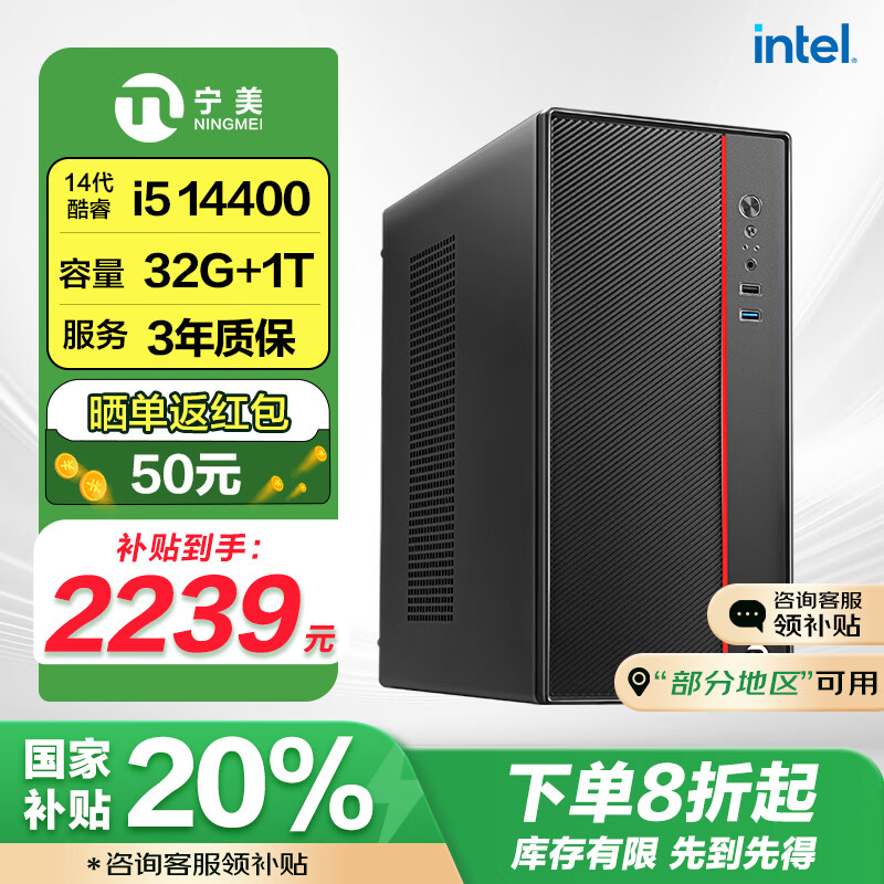 �������ȡ����Ҳ���20%��Ӣ�ض�12�����i5 12400/13400̨ʽ������������칫����������ҵ�ɹ��������� ���콢�桿14��i5+32G+1T