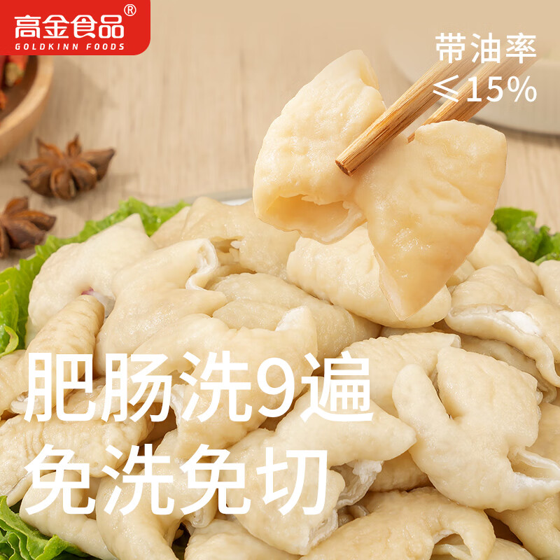 高金食品白水肥肠2斤 猪大肠 红烧火锅肥肠食材 免洗免切 半成品 预制