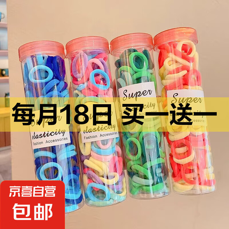 【100根】发圈头绳儿童丸子头扎头发皮筋头饰高弹力马尾发绳 儿童发圈【100根罐装】混色