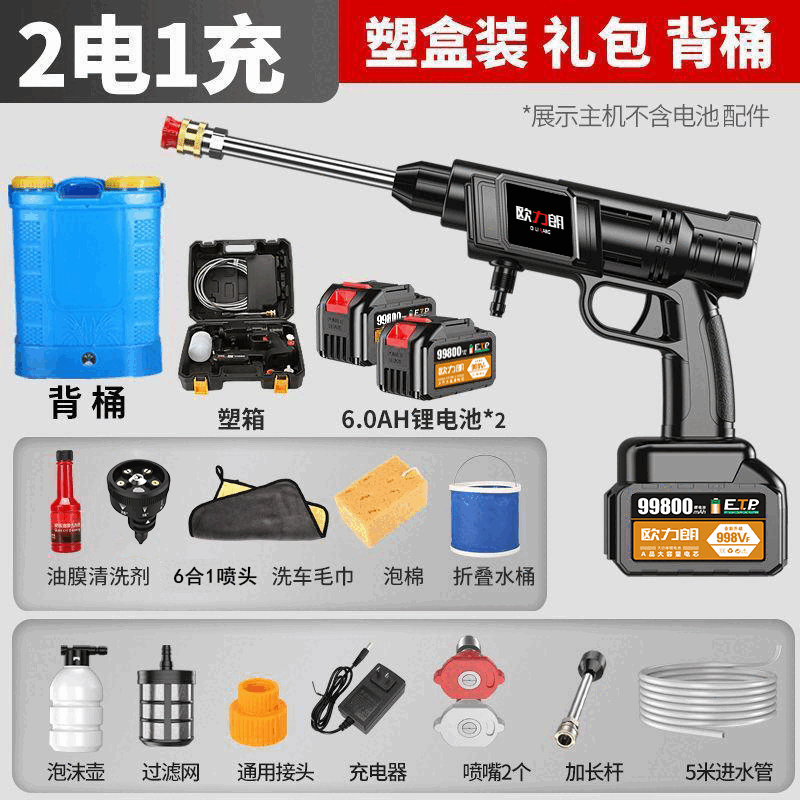 高壓打藥機噴霧器新款全自動洗車高壓水槍家用果樹一體打藥神器 15節(jié)電芯【二電+藥桶】六合一噴頭