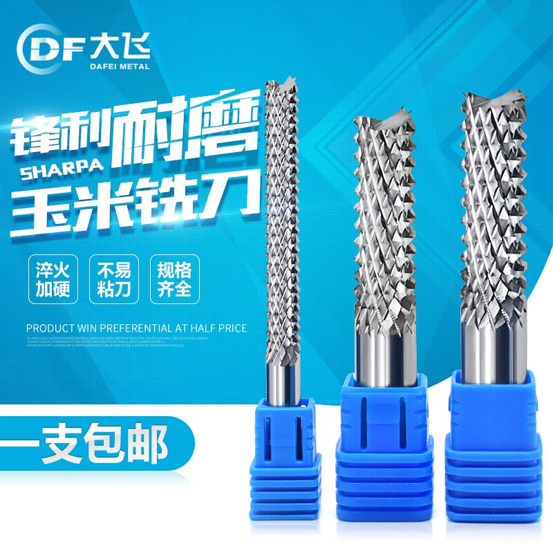 大飛46mm粗柄合金鎢鋼電路板PCB銑刀平底玉米銑刀鑼刀雕刻機刀頭 6*32*60