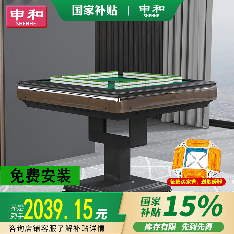 申和京仓麻将机全自动麻将桌金丝柚家用餐桌两用仿玉石款46-136