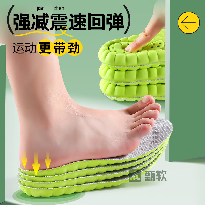 乐拓行踩屎感运动鞋垫男软弹站久不累减震防痛艾草净味吸汗透气抗菌防臭 2双装【绿灰】站久不累/运动减震 4344码