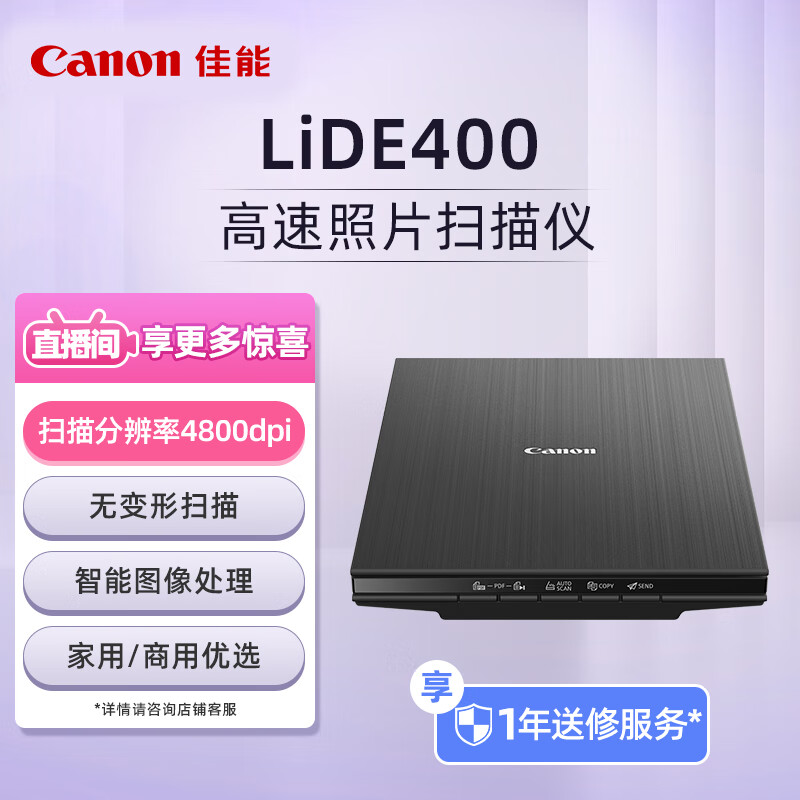 ���ܣ�Canon��CanoScan LiDE400 ������Ƭɨ���� ��Ч�ͣ�5��������/ֱ��ɨ�� ����/���ã�