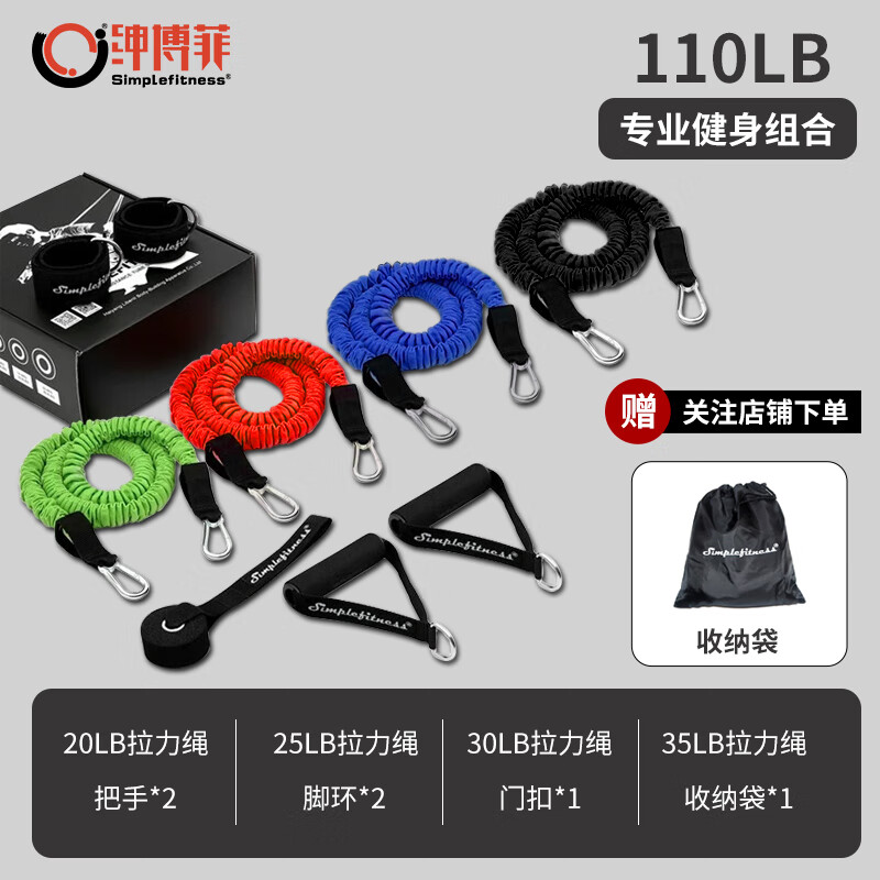 Simplefitness健身拉力器门上弹力绳开背训练弹力带练胸肌男拉力绳拉伸器女练腿 「自律推荐」全套套餐【随意搭】