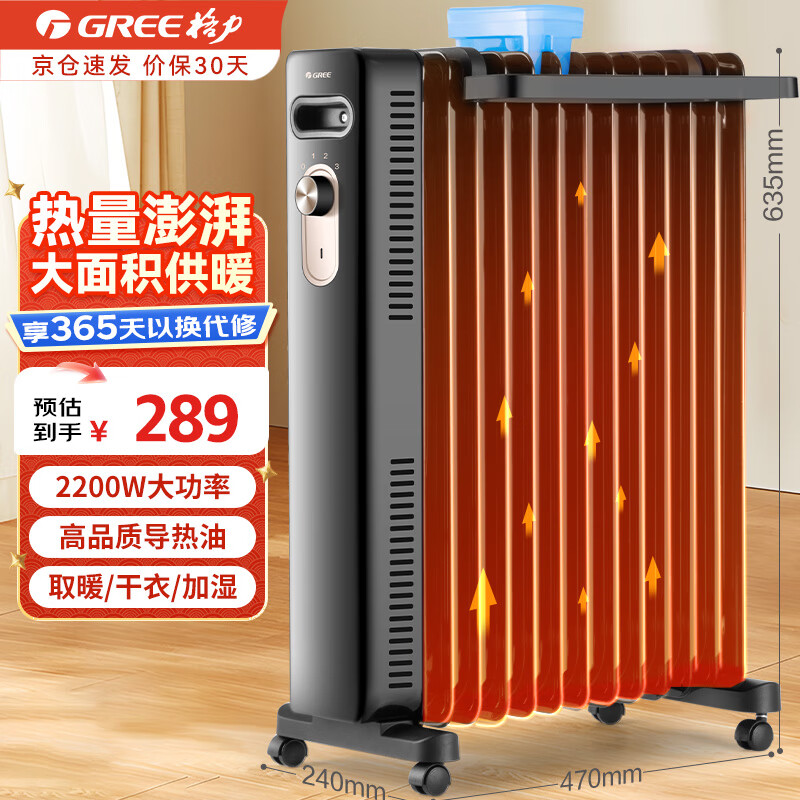 格力（GREE）电油汀取暖器家用中大户型电暖器 客厅卧室大功率电暖气片13片油丁加湿干衣电热取暖器 NY22-X6222