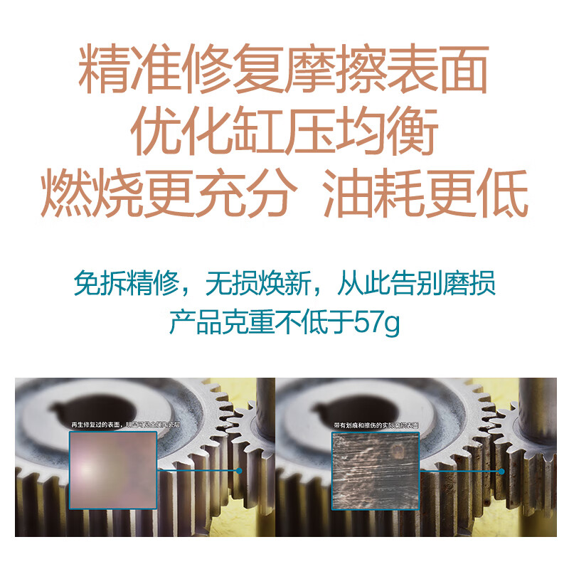 摩圣汽车发动机保护-发动机再生剂凝胶-新车保护剂-老车抗磨剂-A1 1瓶