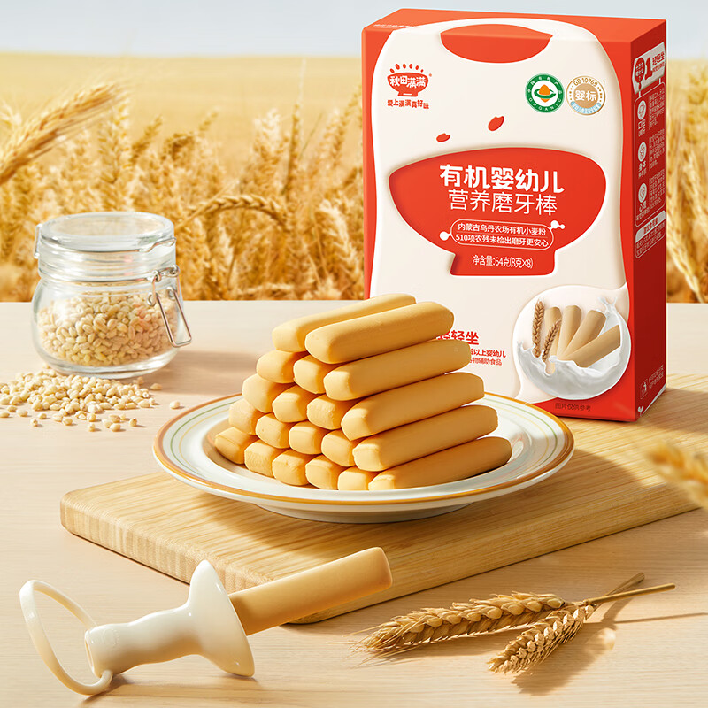 秋田滿滿磨牙棒嬰兒6個(gè)月以上嬰幼兒零食四個(gè)月寶寶牛奶味磨牙零食吸口水 64g*3盒 有機(jī)磨牙棒 送固定器