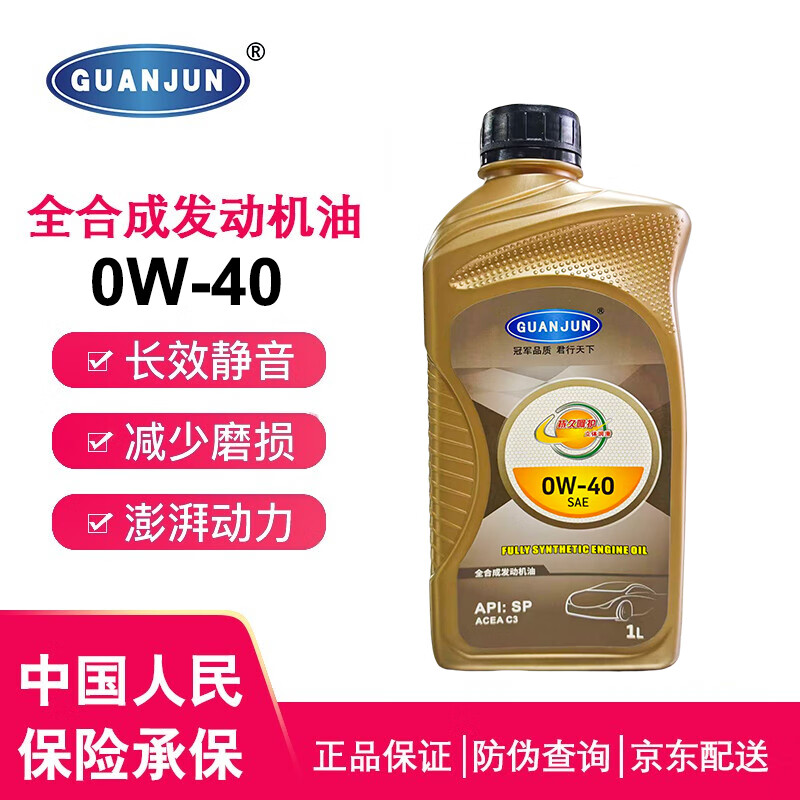 GUANJUN�ھ�ԭ������������ȫ�ϳɻ������ðµ�ר�û����ļ�ͨ�� ȫ�ϳɻ���0W-40 SP�� 1L �µ�A6L����