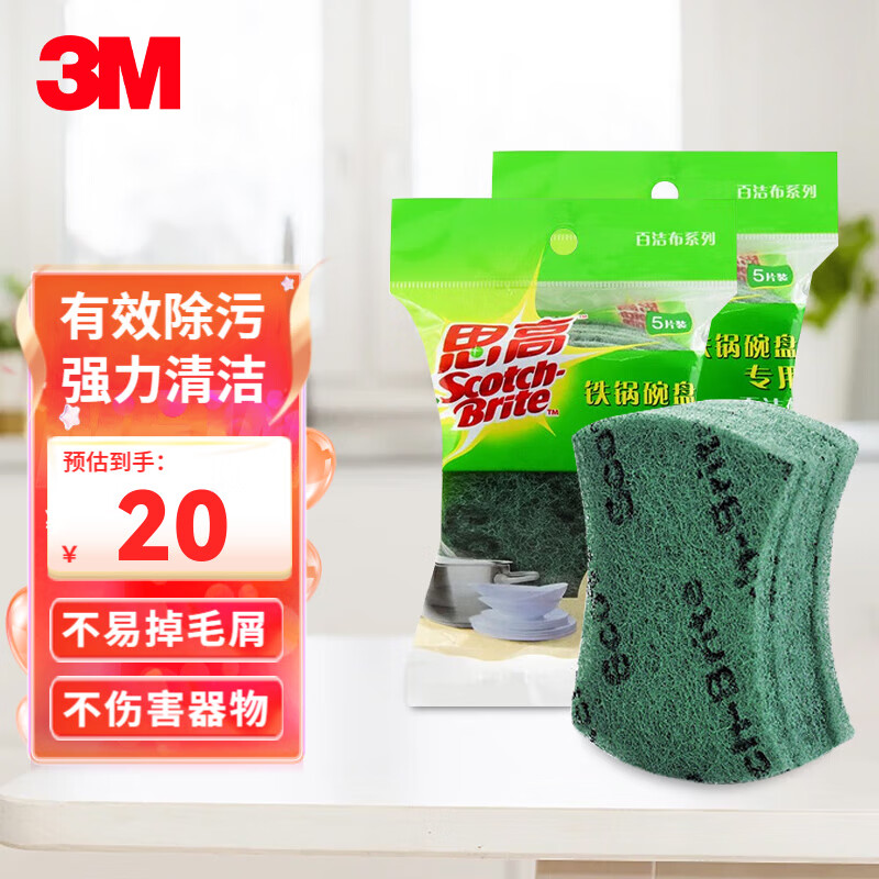 3M˼���������̰ٽ಼һ����ߺ���ٽ಼ϴ�벼����ٽ���������� �������̰ٽ಼10Ƭ(��Ƭ��