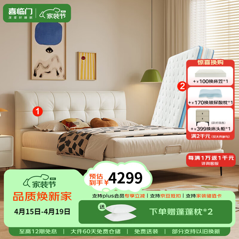 ϲ����˫��Ƥ����Ƥ���ִ���Լ�߽�2025�¿���Ҳ�����ѡ[����] ��ǰ�+��Pro���� 1.8*2��