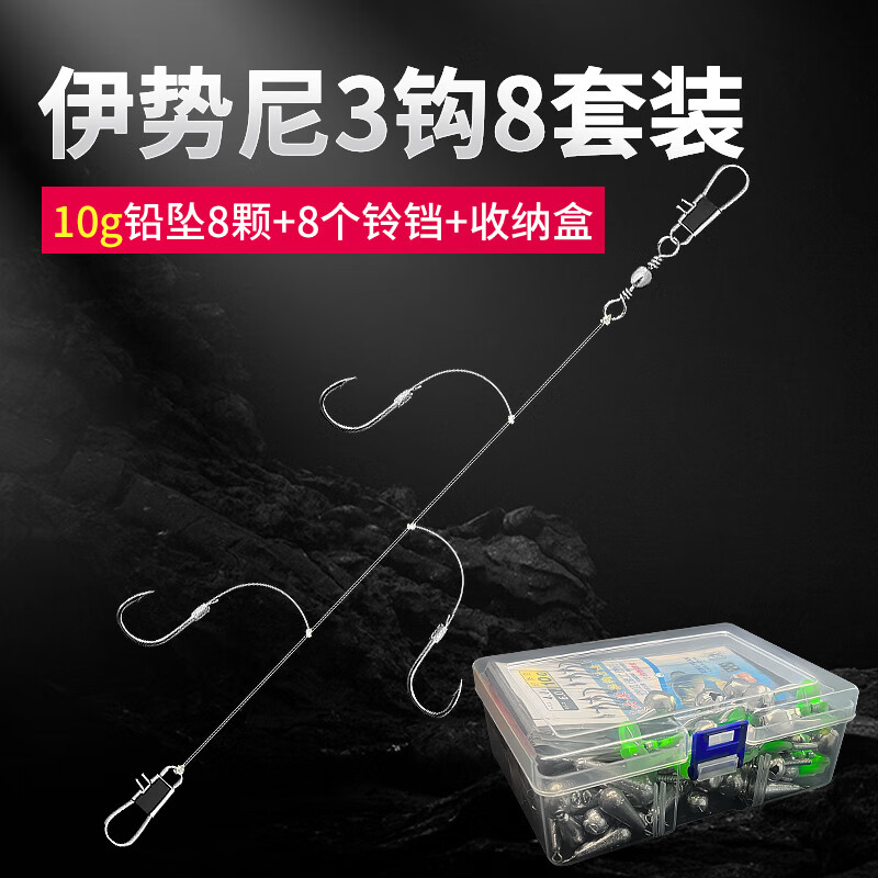 OIMG串鉤釣組鯽魚鉤綁好金袖丸世海釣串鉤拋竿筏竿防纏繞三鉤串鉤線組 8套裝(伊勢尼3鉤+10g鉛墜+鈴鐺)+ 3號