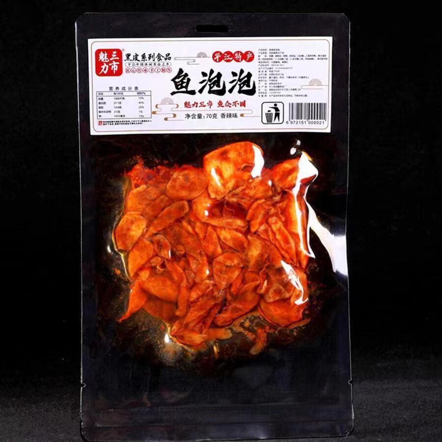 開市客湖南平江特產(chǎn)香辣魚泡泡魚零食特辣魚泡泡開袋即食解饞 香辣魚泡泡70g*1包
