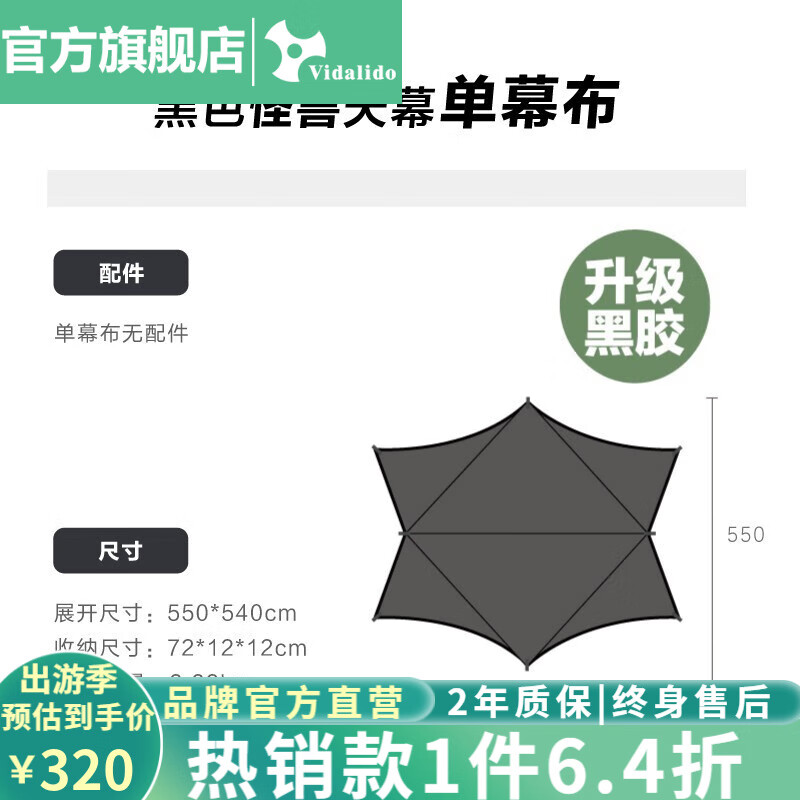 vidalido ����¶Ӫ�����ڽ�������Ļ���η������ߺ�ɫ���������Ļ ��ɫ��Ź��޵�Ļ��