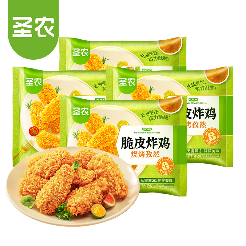 圣农脆皮炸鸡孜然味净重250g*4包 网红炸鸡 脆皮炸鸡 源头直发