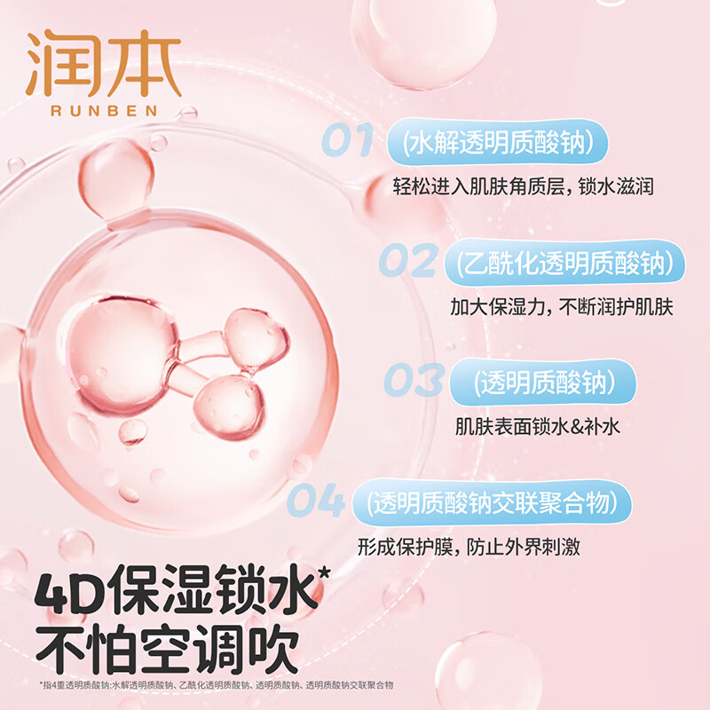 润本（RUNBEN）儿童小桃喜面霜夏季清爽保湿不油腻新生婴儿宝宝保湿霜润肤乳 【清爽型】保湿霜 55g