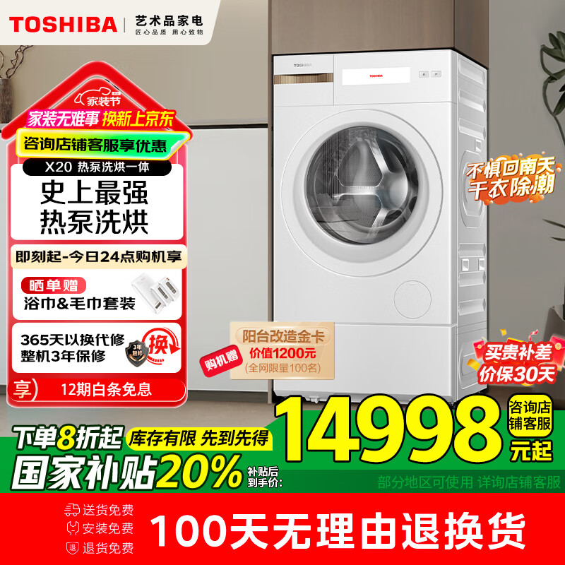 ��֥��TOSHIBA����Ͳϴ�»�ȫ�Զ�����DGH-127X20BW �����ϴ��һ�� ��ƽȫǶ 1.28ϴ���� 12���� �ҵ���Ҳ���20%