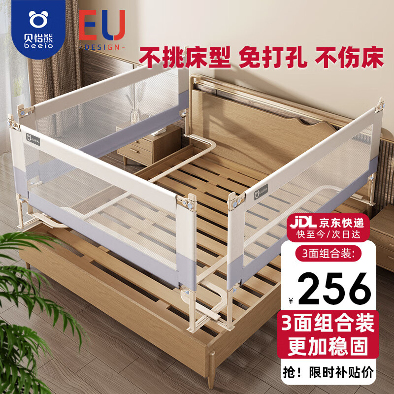 贝怡熊Beeio床围栏婴儿床上宝宝防摔床围挡安全护栏儿童床护栏床边一面挡板 【免打孔】冰川灰1.8+2+2米/三面 1片装