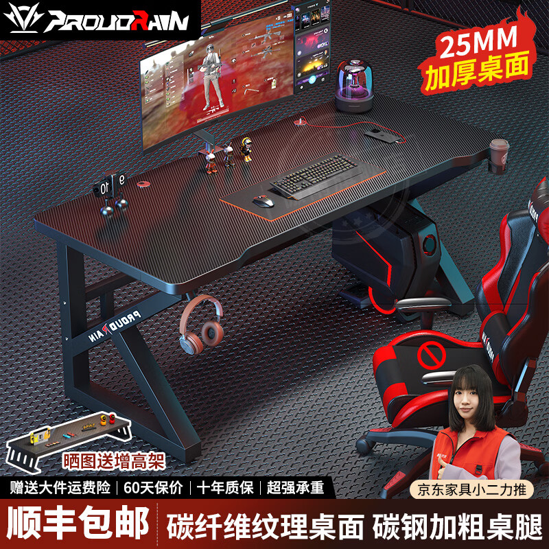 傲雨電腦桌網(wǎng)吧臺(tái)式電競(jìng)桌椅套裝家用辦公學(xué)習(xí)桌碳纖維雙人游戲電腦桌 暗夜戰(zhàn)甲-幻夜黑丨人體工學(xué) 桌面尺寸：140*70cm