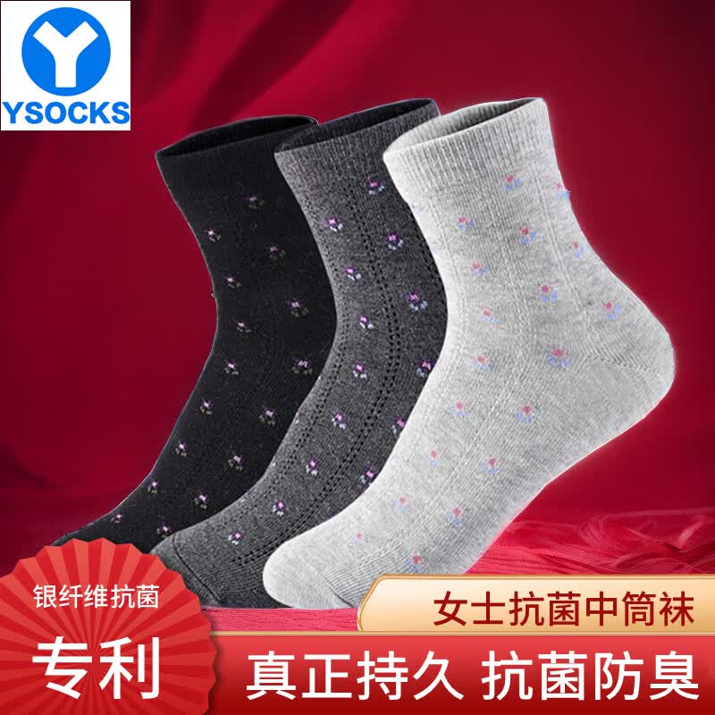 YSOCKS专利防臭袜子女士中筒夏薄科技凉感纯银纤维抗菌银离子棉袜元素 混色(黑1深灰1浅灰1) 3双 均码