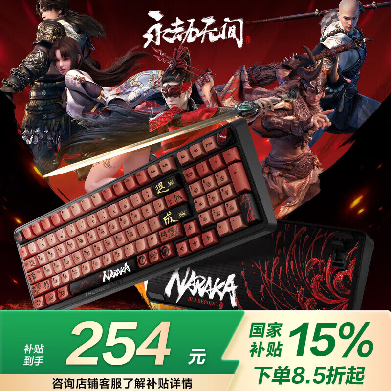 雷神（ThundeRobot）ZERO98永劫無間 政府補貼15%三模gasket熱插拔客制化機械鍵盤游戲周邊辦公五面熱升華鍵帽墨焰軸