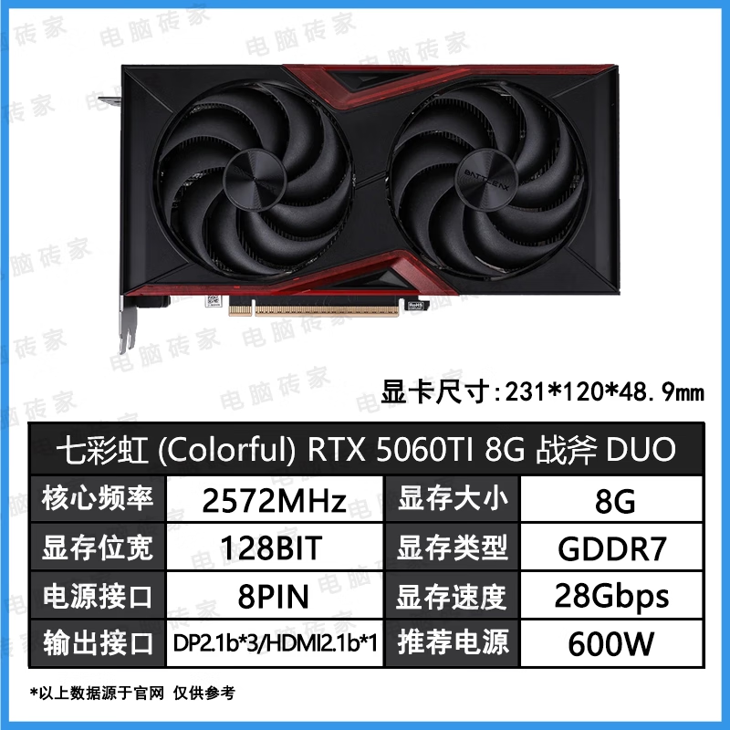 七彩虹RTX5070 5070ti 5080火神Ultra W战斧全新上市电脑游戏显卡白条 RTX5060TI 8G 战斧DUO