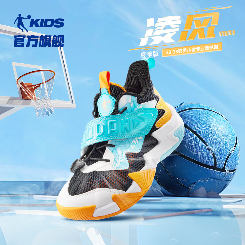 乔丹儿童篮球鞋小童夏季运动鞋男童大网孔透气童鞋 黑色/绮梦蓝 33