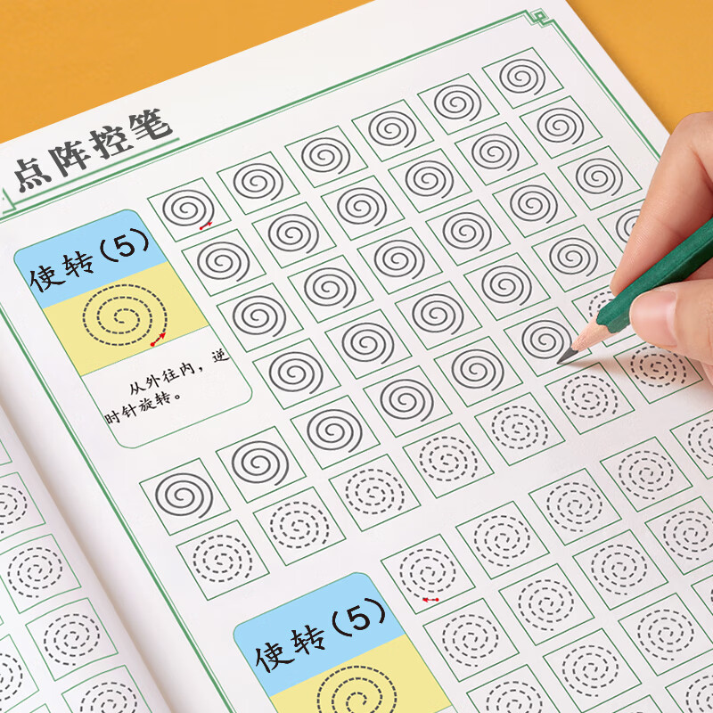金枝葉幼兒園控筆訓(xùn)練點陣字帖兒童練字帖寫字入門初學(xué)者啟蒙幼小銜接練字本偏旁部首筆畫筆順拼音描紅本 點陣控筆-控筆訓(xùn)練【送2支鉛筆+2握筆器】