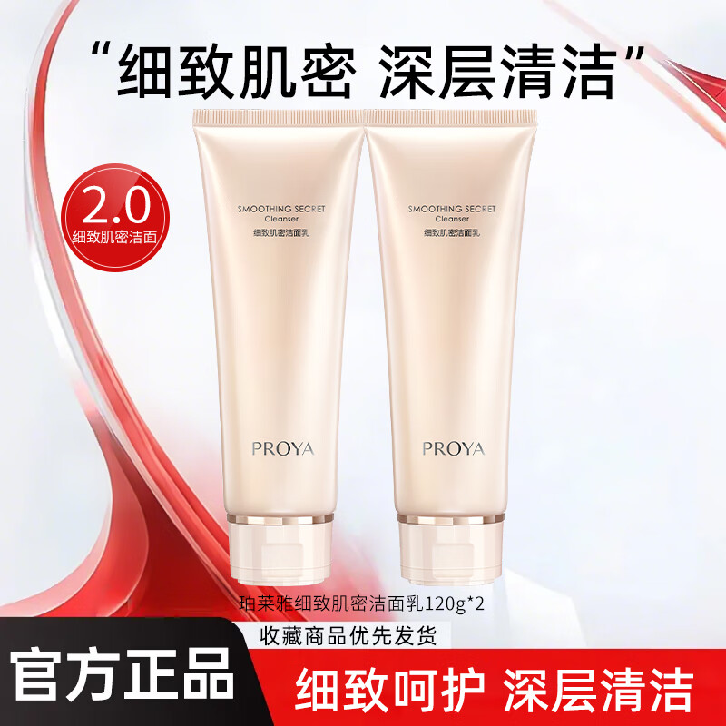 ڲţPROYAϴ̽¼2.0ϴƷŮ ¼ܽ120g*246.55Ԫ
