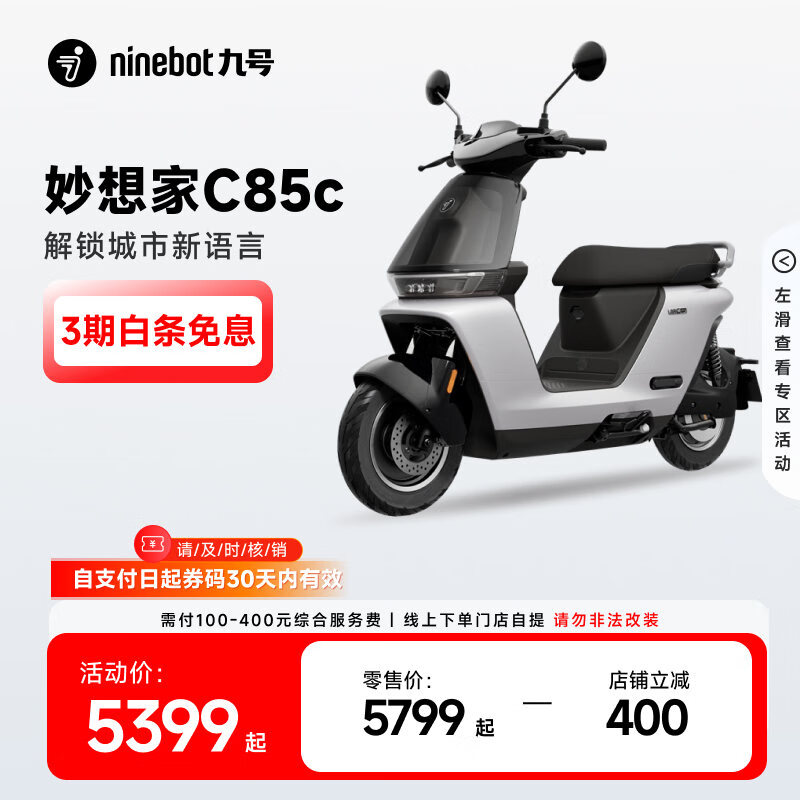 �źţ�Ninebot�������ܵ綯Ħ�г������C85c������Ǧ��ͨ�ڴ������ŵ����᡿ ���ŵ�ѡ��ɫ