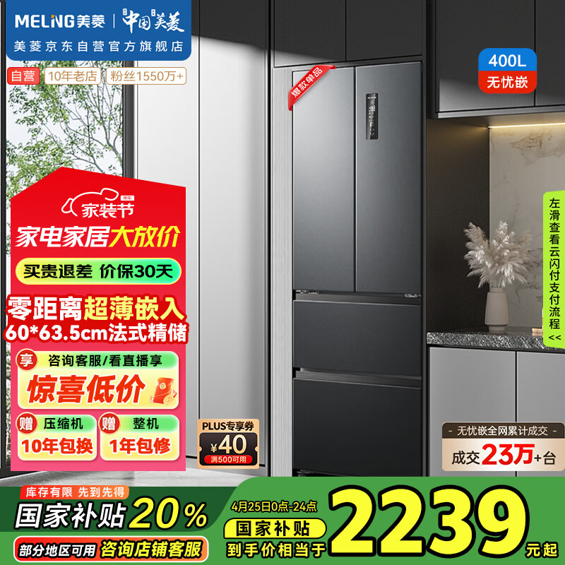 ���⣨MeiLing��400����ʽ�Ŀ����ű���С���ͼ��õײ�ɢ�ȳ���խ��Ƕ��ʽһ����˪��������BCD-400WP9CZX���Ҳ���