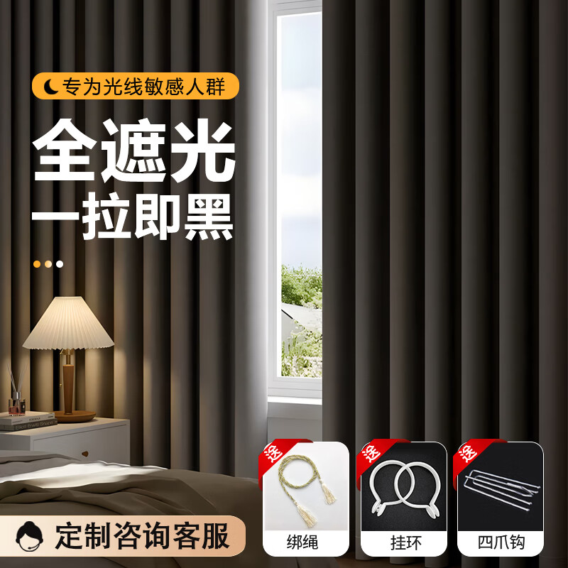 阿黎窗帘全遮光布遮阳帘成品免打孔挂钩隔音隔热窗帘
