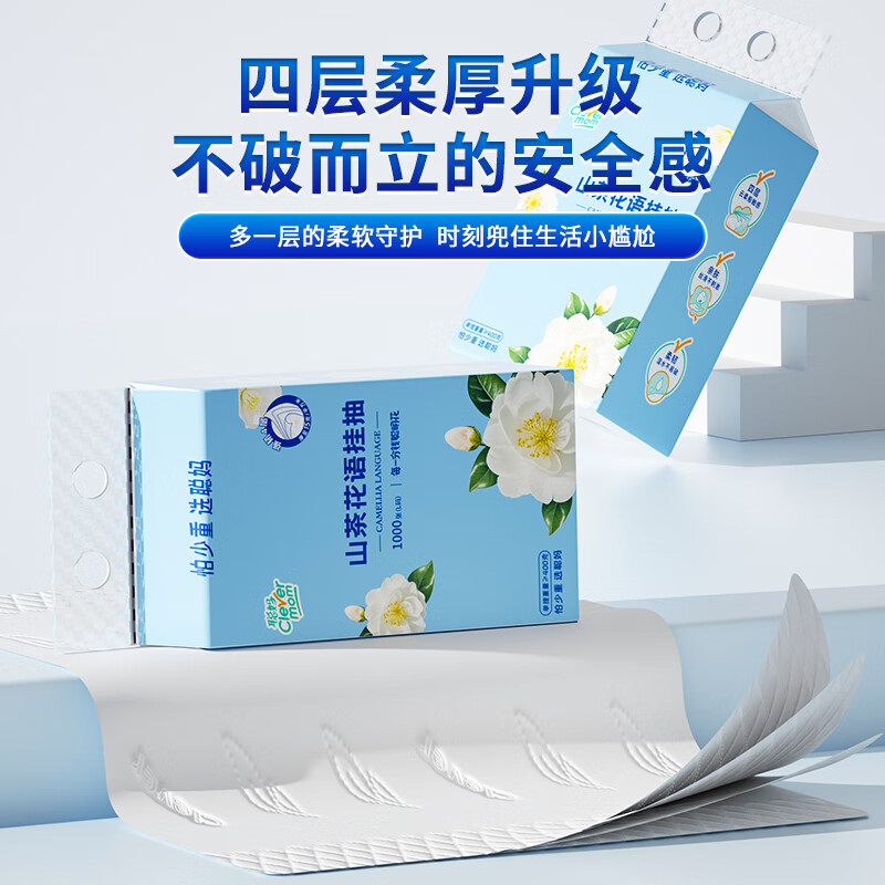 聪妈【100%原生浆】挂式抽纸纸巾平纹挂抽卫生纸纸抽悬挂式整箱厕纸 平纹挂抽 4层 250抽*6提