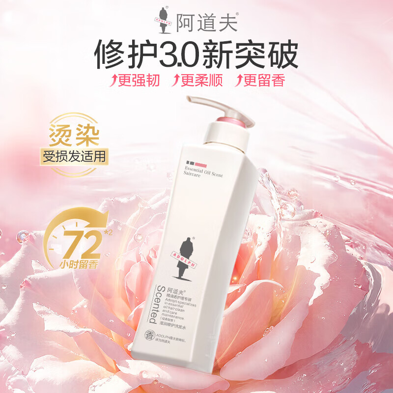 阿道夫洗发水沐浴露套装420ml*2瓶 精油香氛控油去屑蓬松洗头膏露乳男女 滋润洗发水420ml+护发素420ml