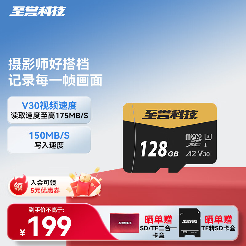 至誉科技TF内存卡128GB大疆pocket3无人机行车记录仪监控摄像头运动相机专用V30高速存储卡Micro SD卡