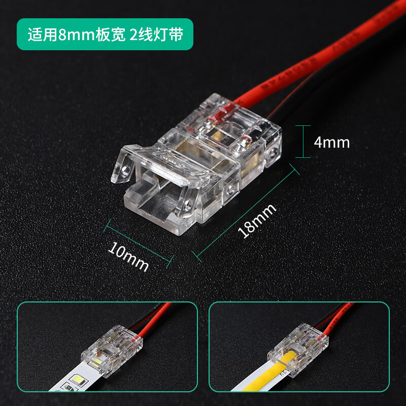 三雄極光led燈帶低壓24v銀河超亮燈槽藏光裸版套管貼片展柜軟燈帶 8mm【配件】免焊接帶線(xiàn)接頭【5條裝】 4000K暖白