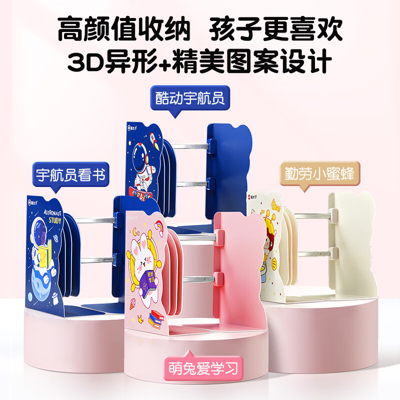 猫太子书立架双杆可伸缩书架简易桌上学生用书夹固定书本折叠收纳高中生ins风桌面置物架书立放书架档板 第三代【金属异形款】-宇航员看书 深蓝