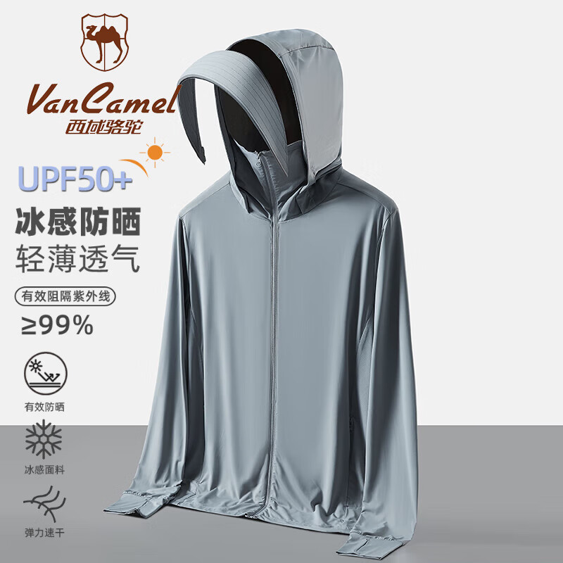 西域骆驼 VANCAMEL防晒衣女轻薄透气皮肤衣可拆卸帽檐防紫外线外套露营遮阳钓鱼服男 KY1333A冰川灰-男 4XL