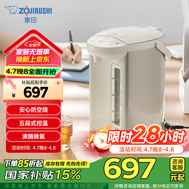 ��ӡ��ZO JIRUSHI����ˮ����ο���΢���Կɶ�ʱ ���ð칫4L���� CD-WQH40C-CM(��ɫ)