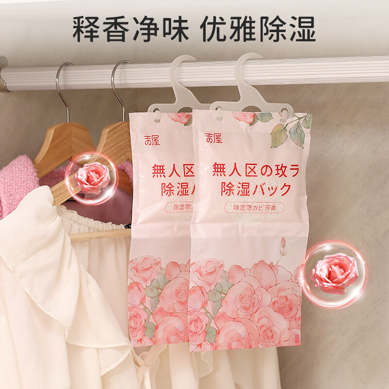 吉屋除湿袋干燥剂 宿舍室内衣柜防潮防霉挂式除湿剂吸湿剂回南天 200g*12袋/6包