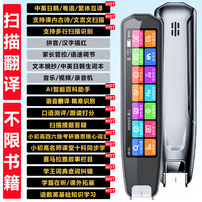 筆教授嚴(yán)選智能點(diǎn)讀筆學(xué)器學(xué)生教材同步智能翻譯筆電子詞典掃讀筆 【X6金屬黑3.69】離線查詞全科搜題免費(fèi)語音翻 小初高大學(xué)通用送硅膠筆套