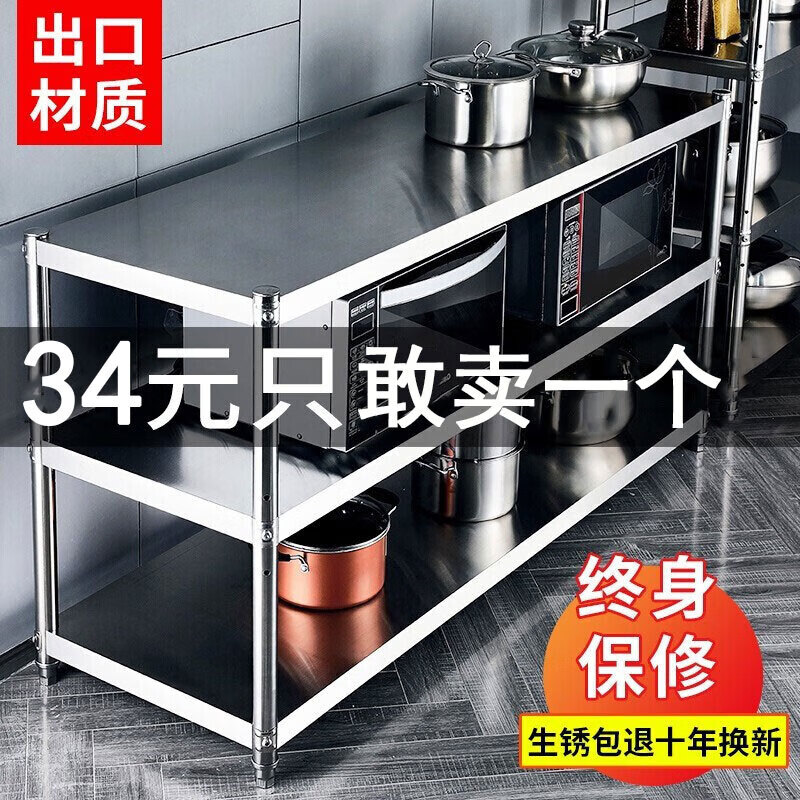 威云置物架落地柜不銹鋼架子柜操作臺(tái)工作臺(tái)多功能灶臺(tái)多層菜 塊板長(zhǎng)70寬30高80三層加厚