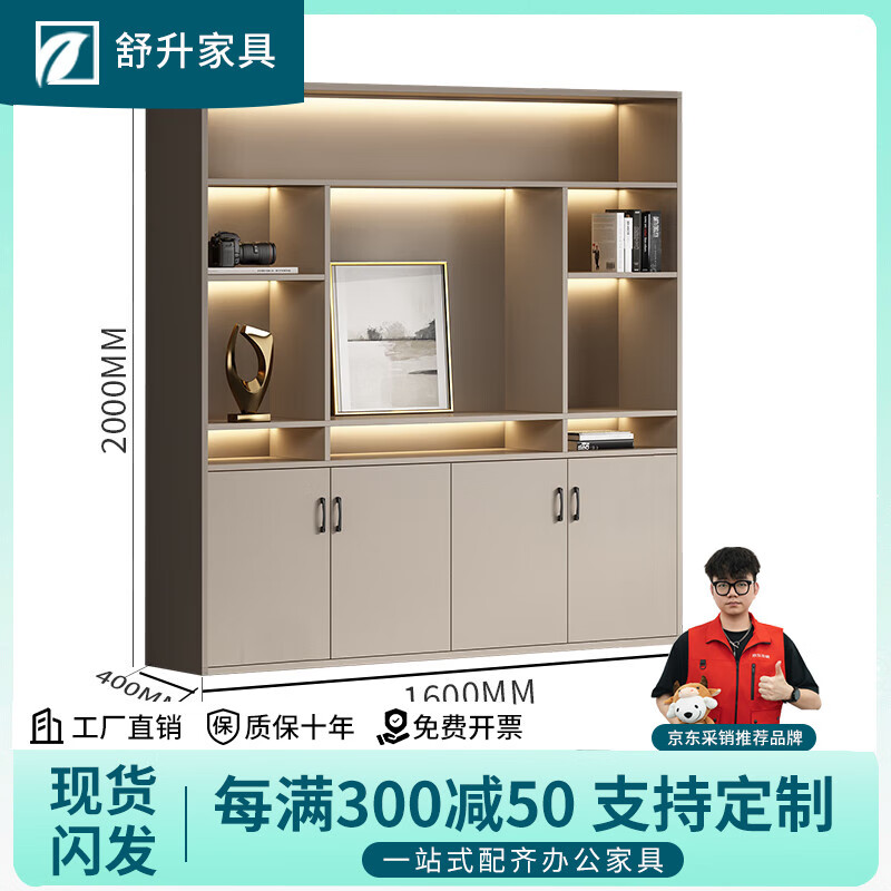 舒升老板文件柜资料柜带锁柜子背景储物办公室木质现代办公档案书柜 四门柜卡其色