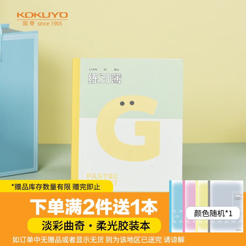 ����(KOKUYO)����������ϰ��Сѧ��ѧϰ�ʼǱ�����ҵ����װ�� A5/30�� 1�� WSG-NBJA534