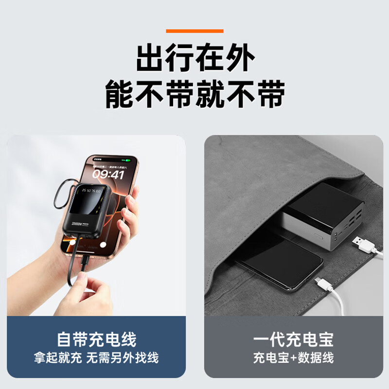 斯泰克支持超级快充丨充电宝自带线22.5W储可上飞机能户外移动电源适用华为苹果手机迷你小巧大容量 旗舰版:3C认证丨自带四线丨小巧便携 适用华为苹果oppo一加vivo小米魅族