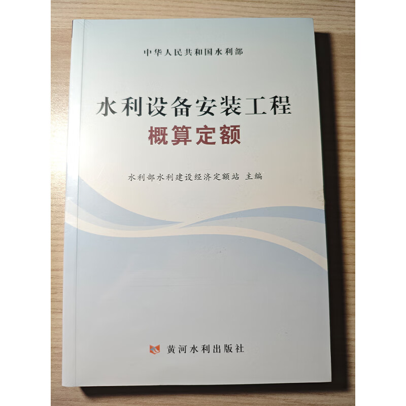 银海区水利水电设备的最新发展