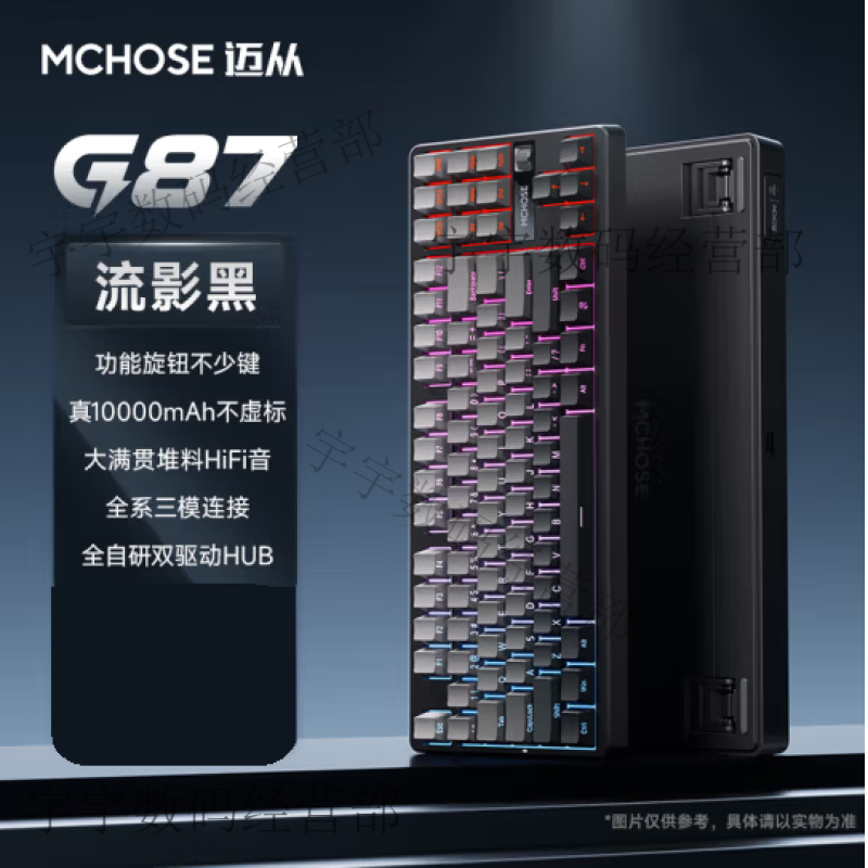 迈从（MCHOSE）【现货速发】G87旋钮客制化机械键盘无线/2.4G/蓝牙三 流影黑侧刻