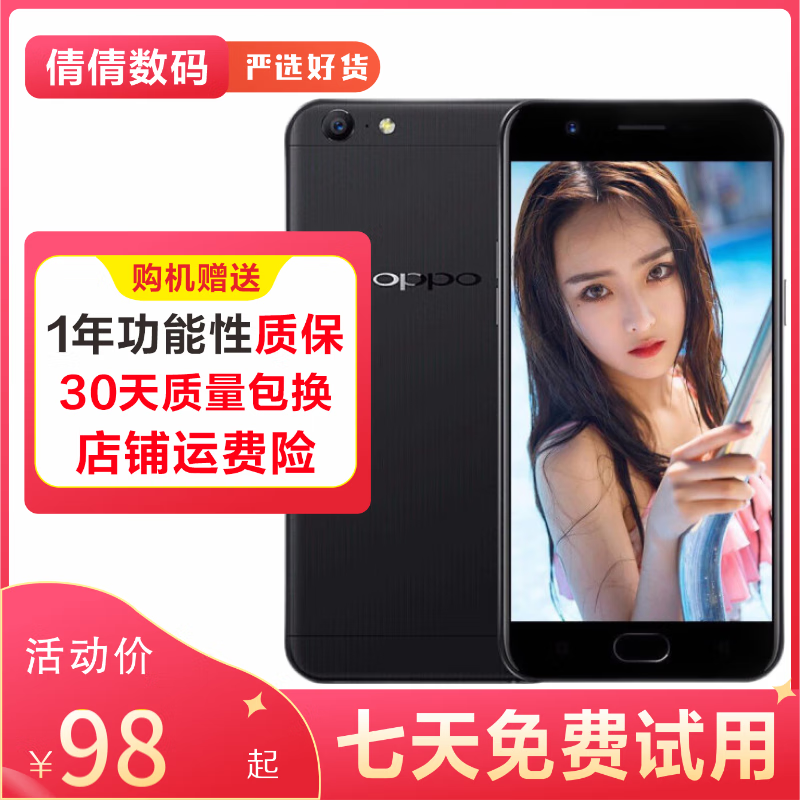 OPPO A57 二手手机 安卓手机 备用机 游戏机 老人机 3GB+32GB  九成新 黑色 3G+32G（8新）