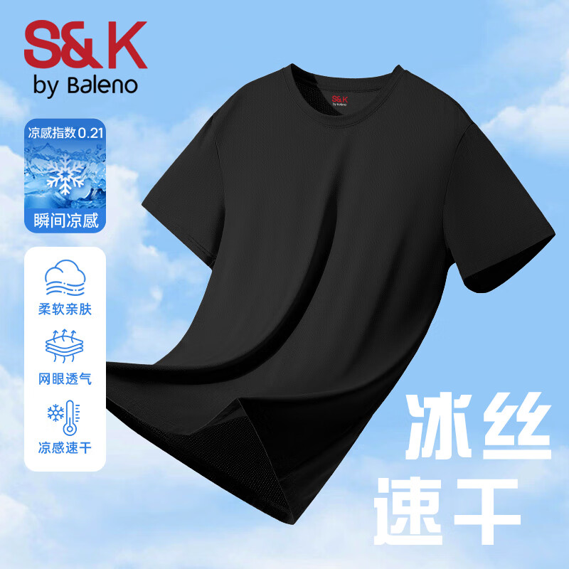 班尼路男士短袖t恤夏季新款潮流美式纯色基础款宽松大码青少年半袖上衣 【冰丝网眼款】-黑#纯色 3XL